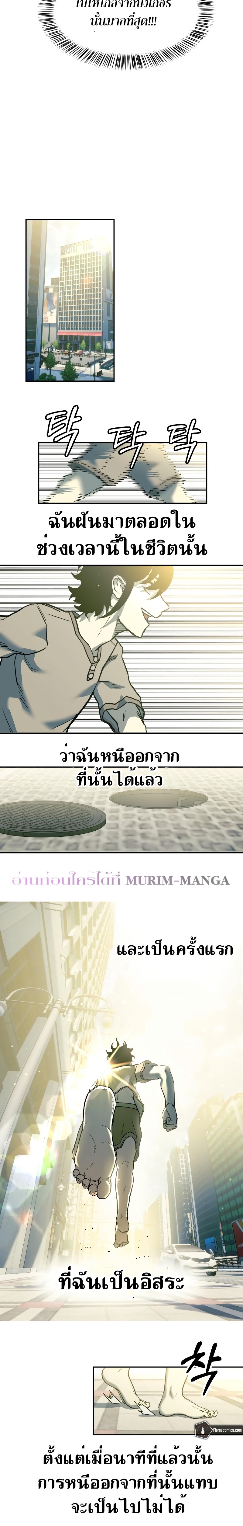 Surviving the Apocalypse à¸•à¸­à¸™à¸—à¸µà¹ˆ 3.15