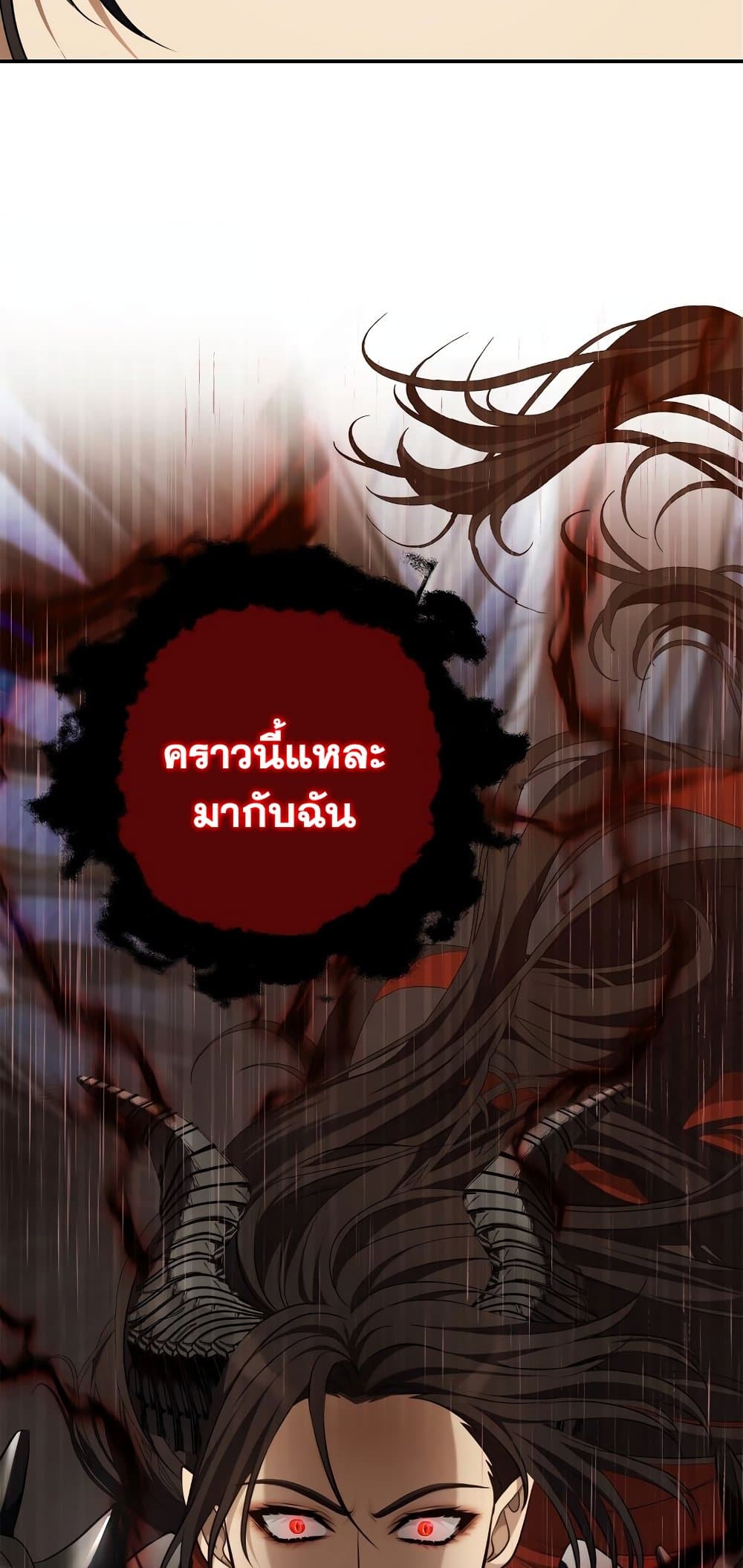 Ranker Who Lives A Second Time ตอนที่ 140 14
