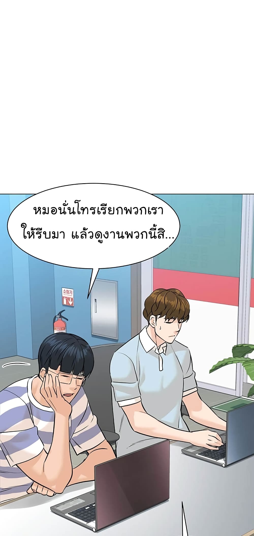 From the Grave and Back ตอนที่ 79 (47)