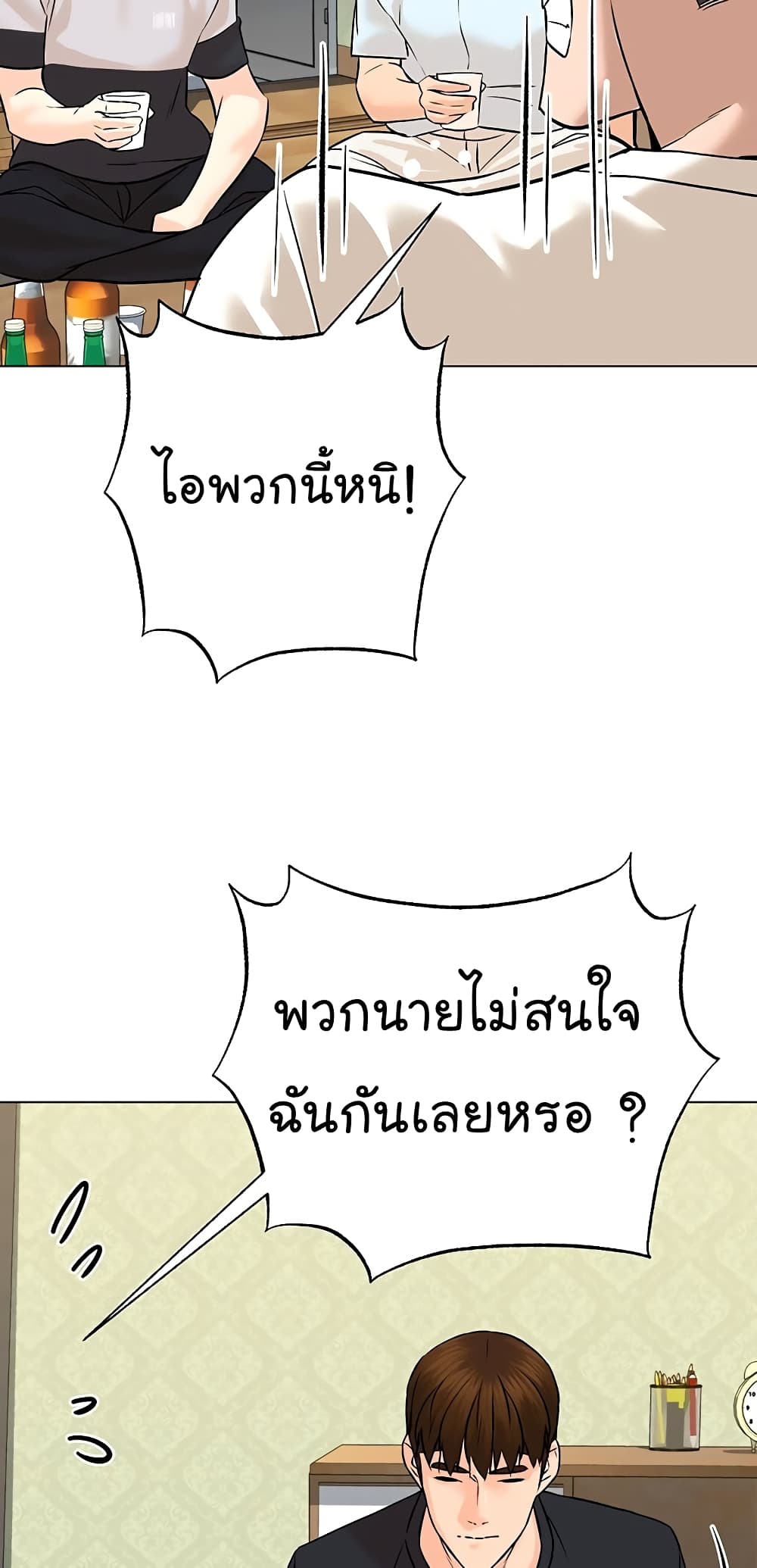 From the Grave and Back ตอนที่ 98 (67)