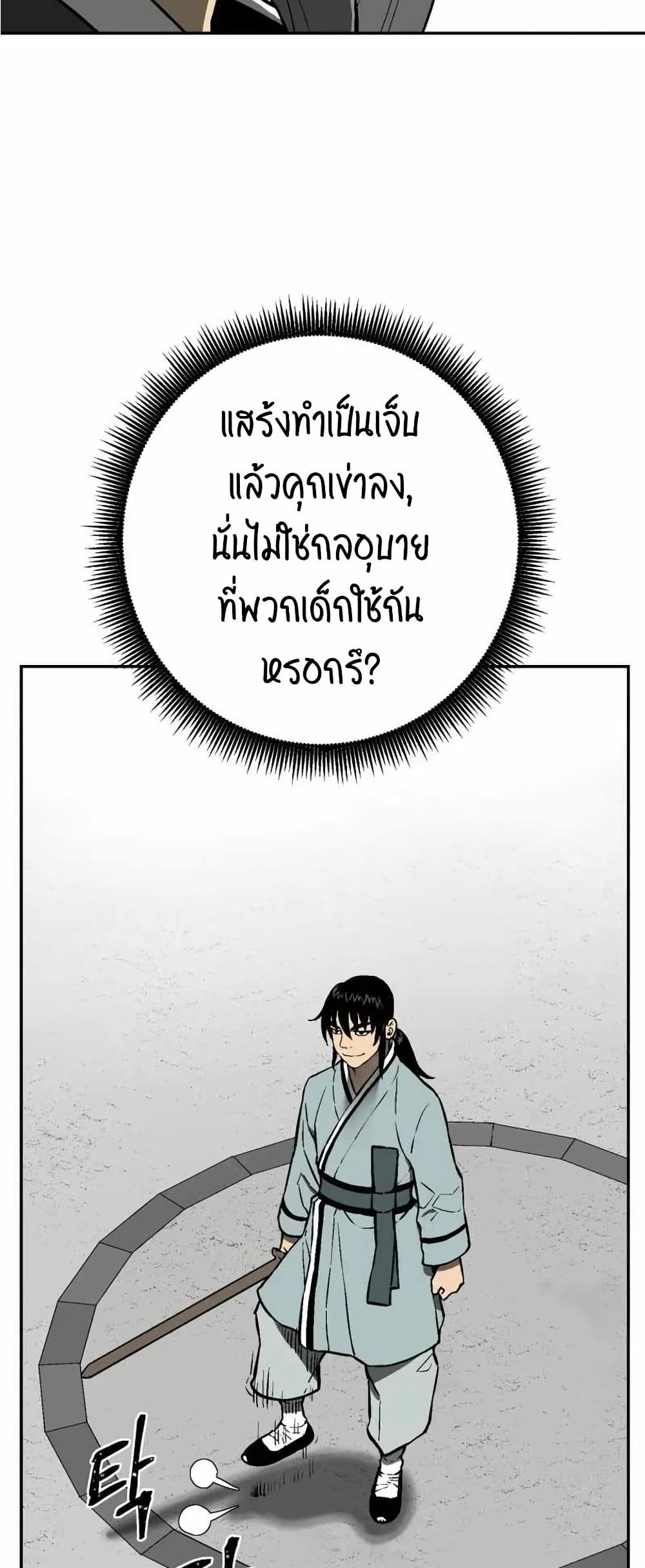 Tales of A Shinning Sword à¸•à¸­à¸™à¸—à¸µà¹ˆ 29 (14)