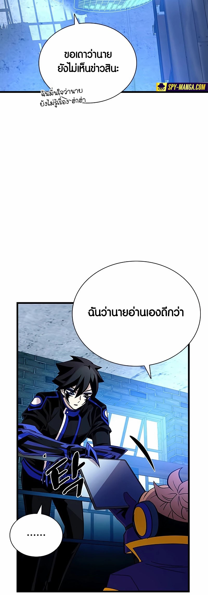 อ่านมันฮวา เรื่อง Villain To Kill 153 54