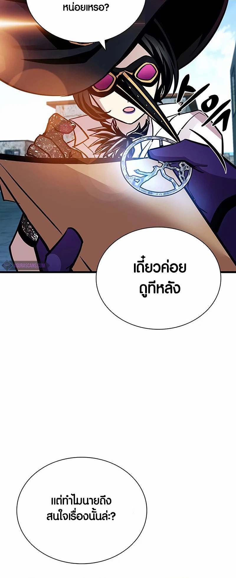 อ่านมันฮวา เรื่อง Villain To Kill 161 73