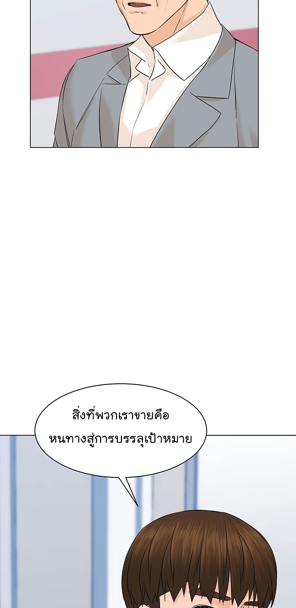 From the Grave and Back ตอนที่ 85 (56)