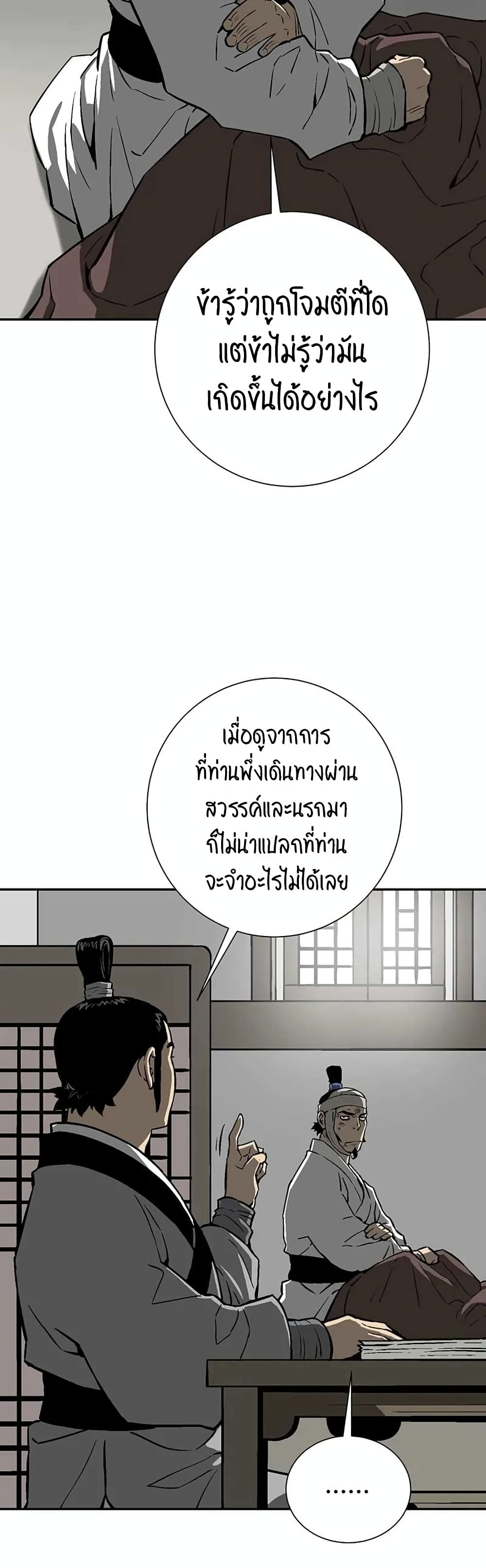 Tales of A Shinning Sword à¸•à¸­à¸™à¸—à¸µà¹ˆ 30 (19)