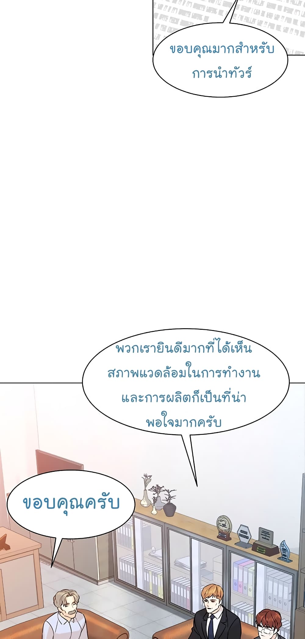 From the Grave and Back ตอนที่ 88 (12)