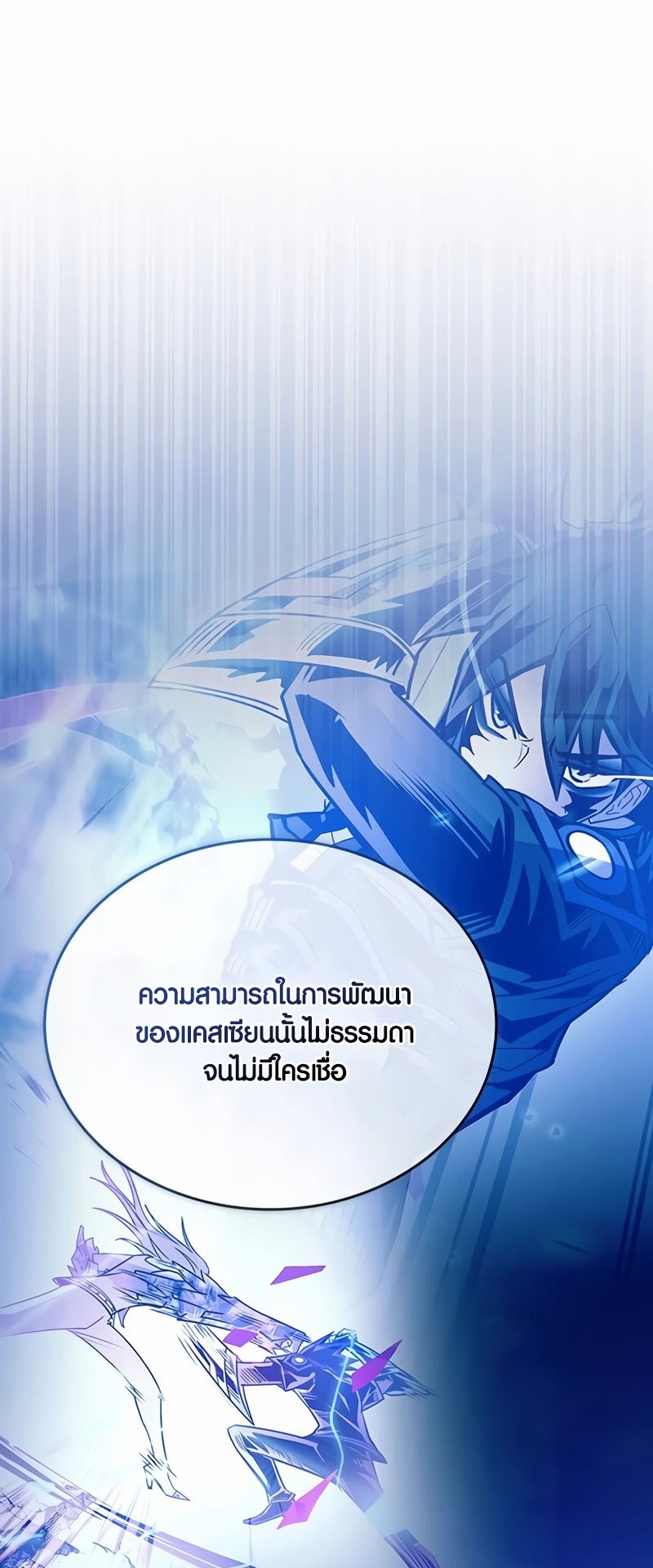 อ่านมันฮวา เรื่อง Villain To Kill 152 31