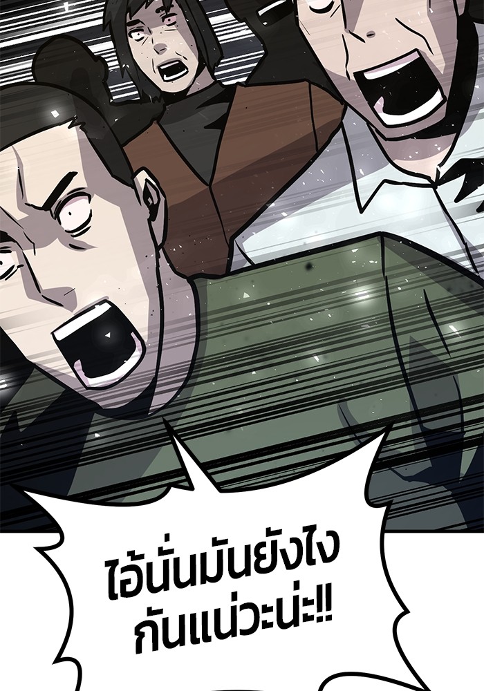 Hand over the Money! ตอนที่ 39 (160)