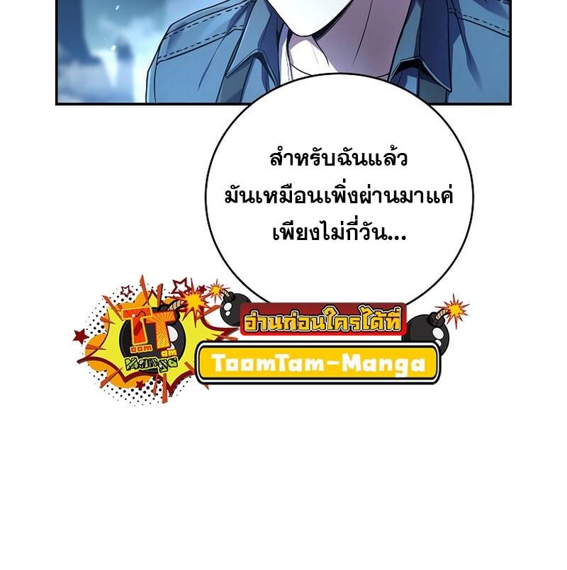 Return of the Frozen Player ตอนที่ 124 (29)