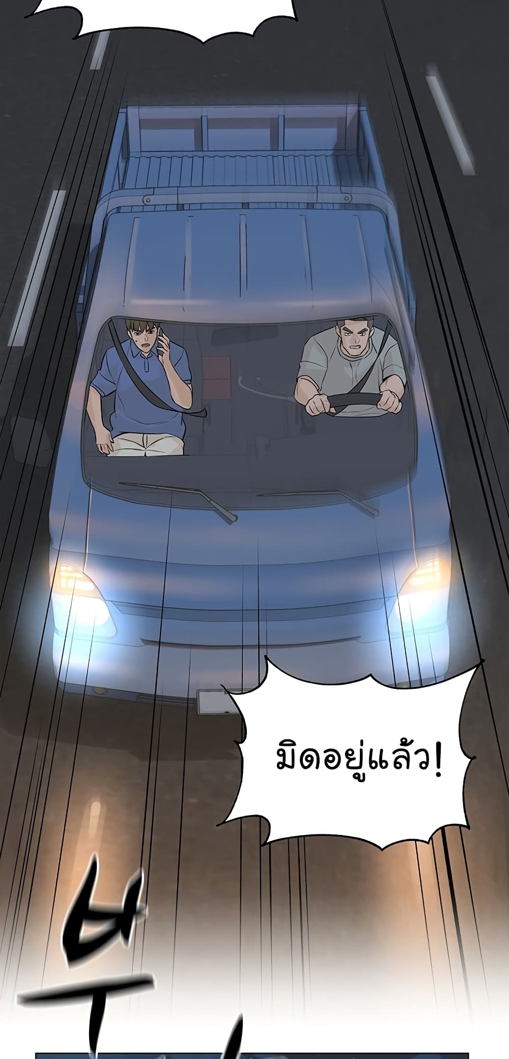 From the Grave and Back ตอนที่ 72 (89)