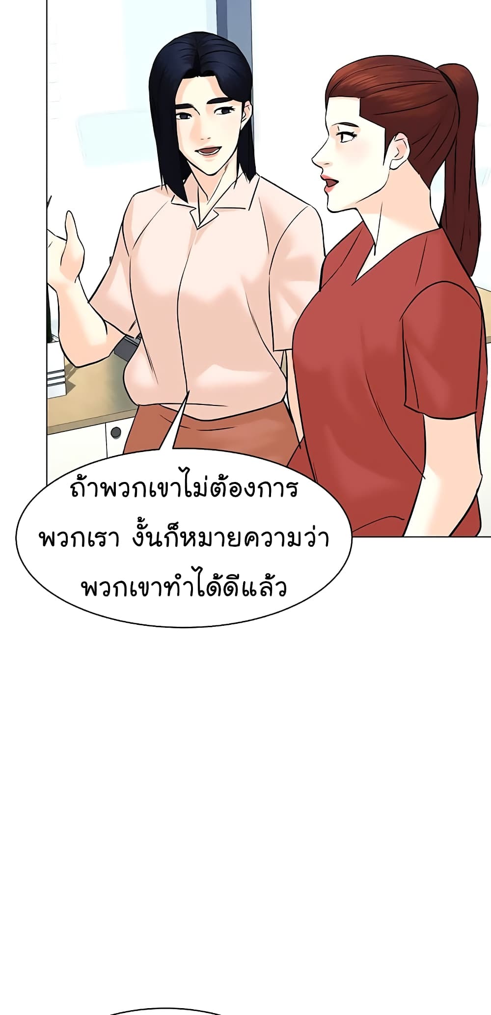 From the Grave and Back ตอนที่ 89 (26)
