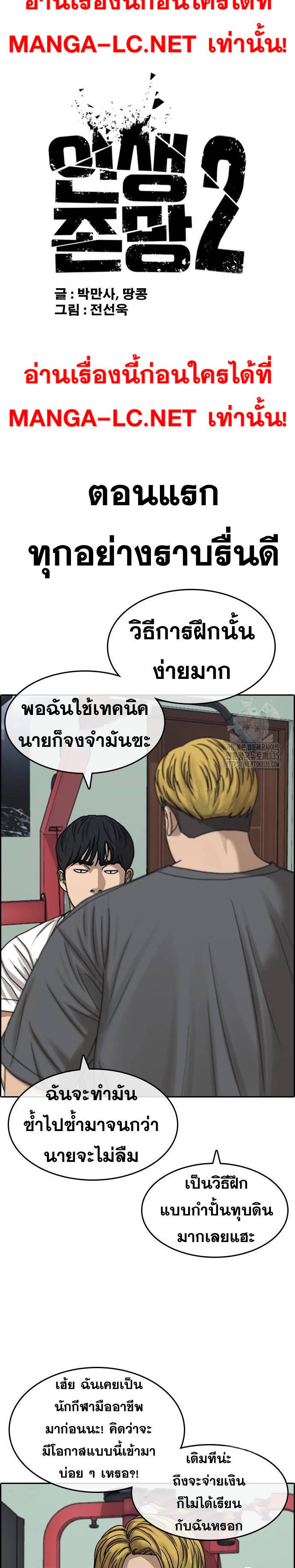 Loser Life 2 à¸•à¸­à¸™à¸—à¸µà¹ˆ 21 (7)