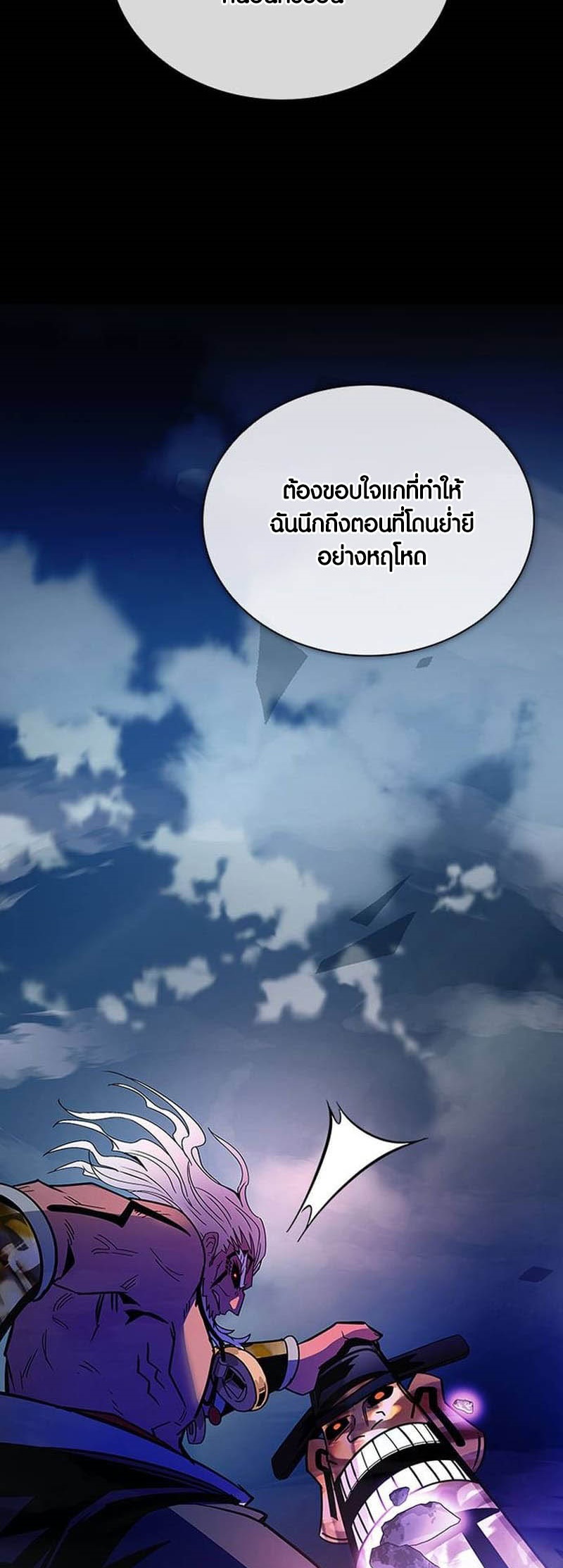 อ่านมันฮวา เรื่อง Villain To Kill 158 34