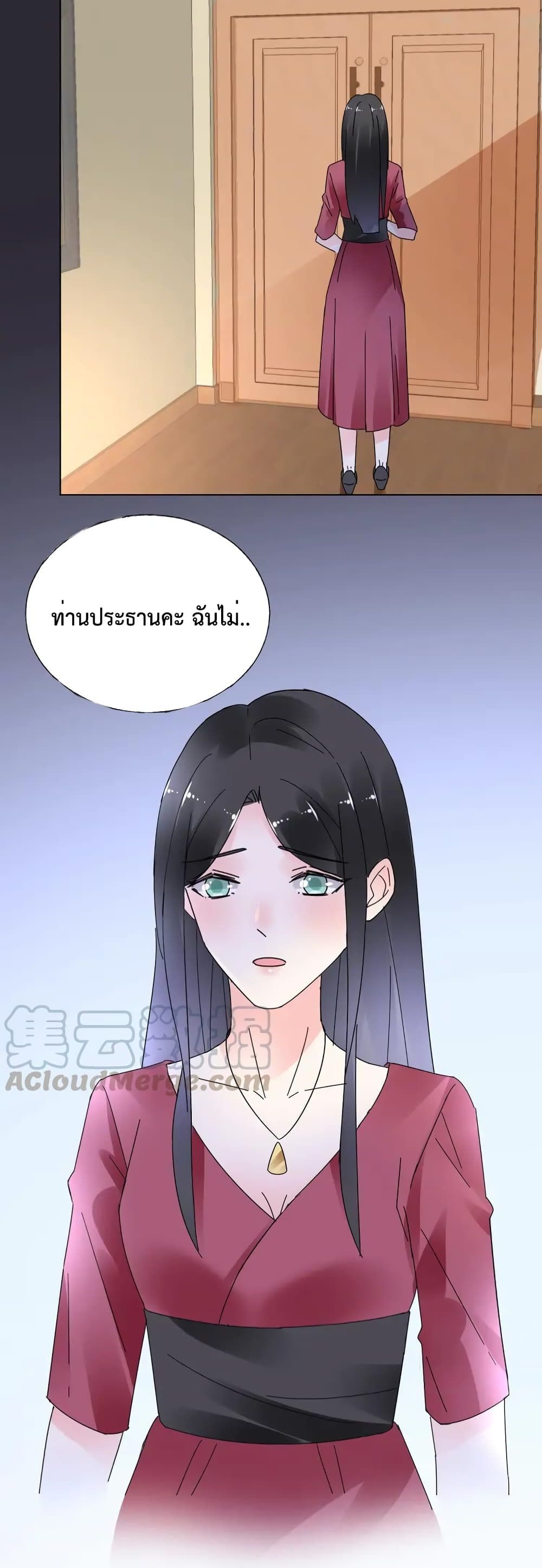 Be My Only Love ตอนที่ 68 (11)