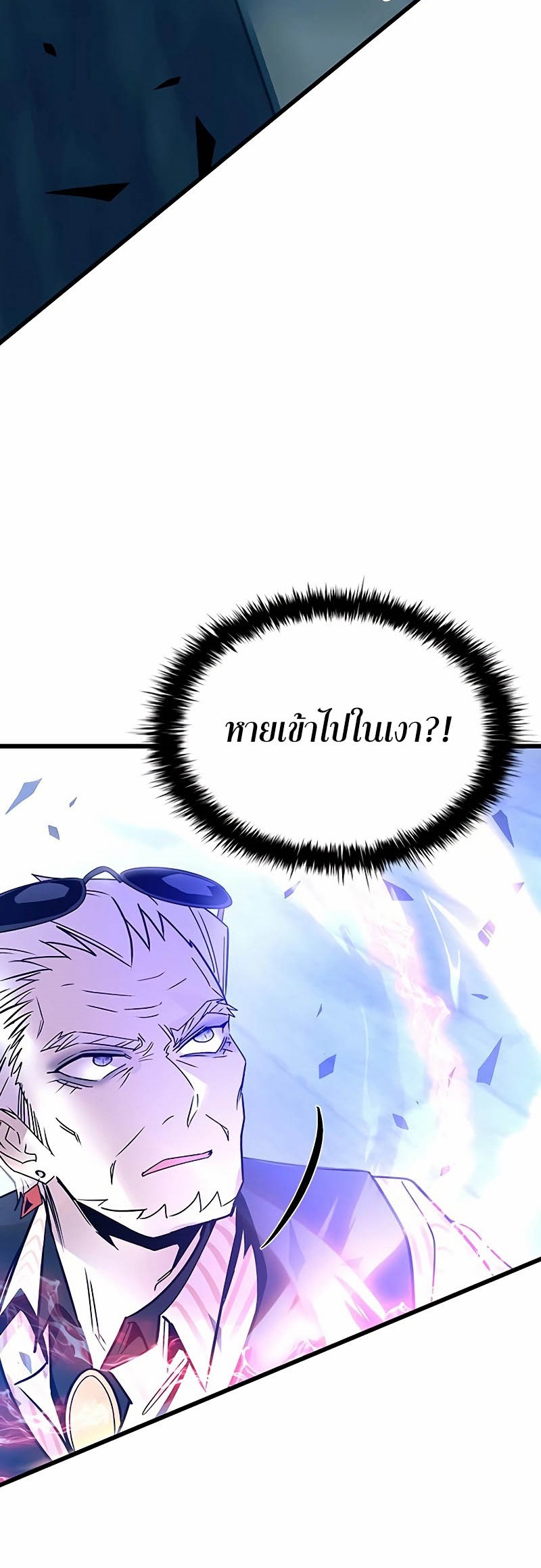 อ่านมันฮวา เรื่อง Villain To Kill 156 66