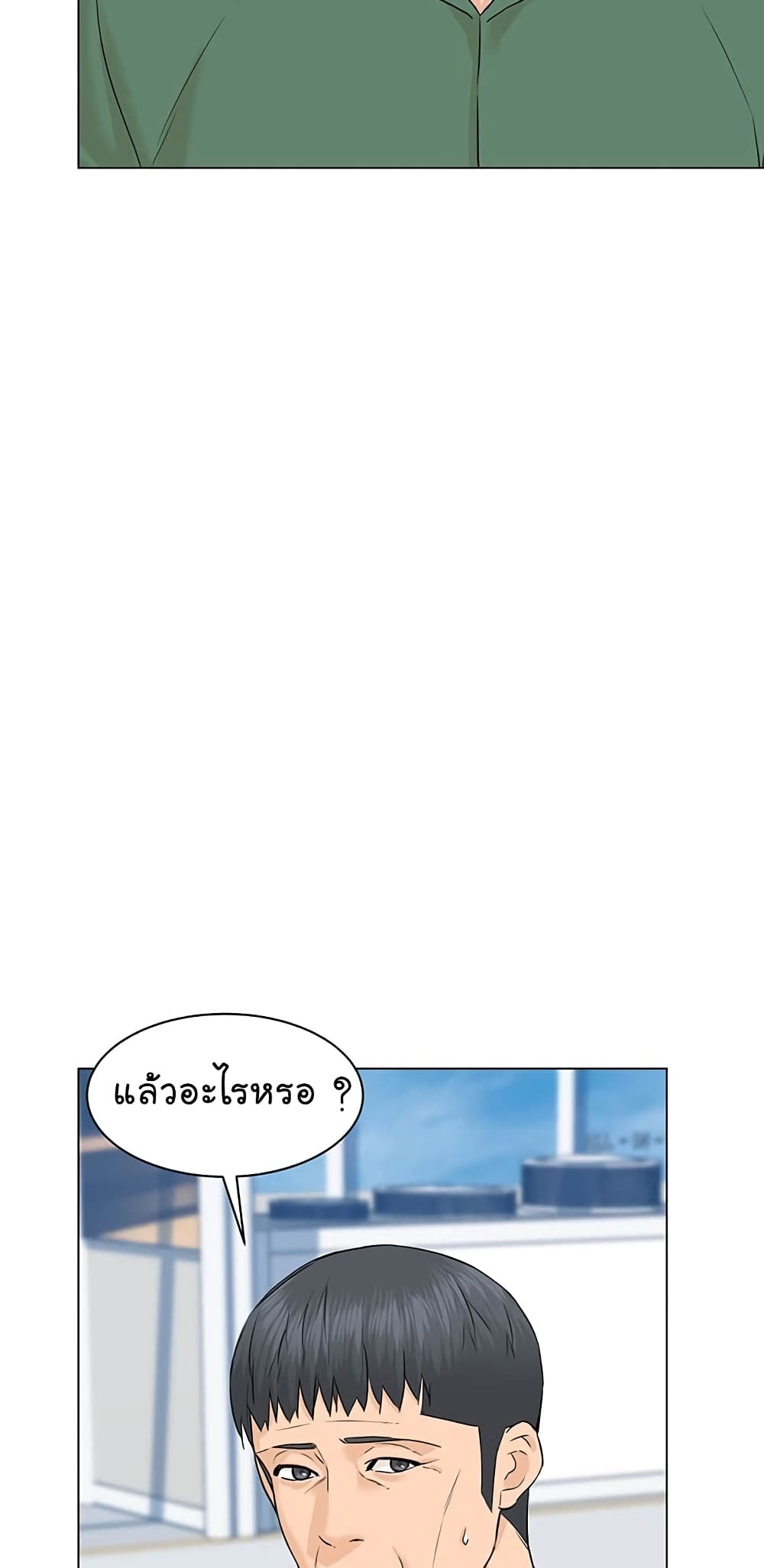 From the Grave and Back ตอนที่ 85 (55)