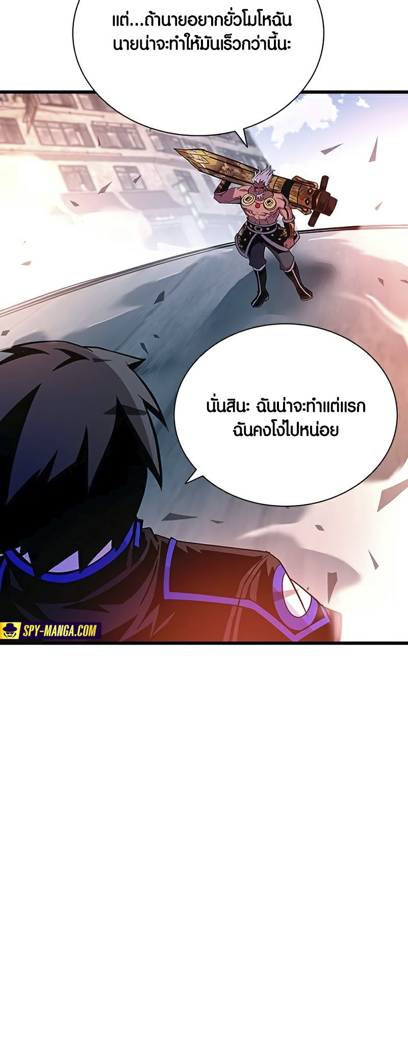 อ่านมันฮวา เรื่อง Villain To Kill 157 74