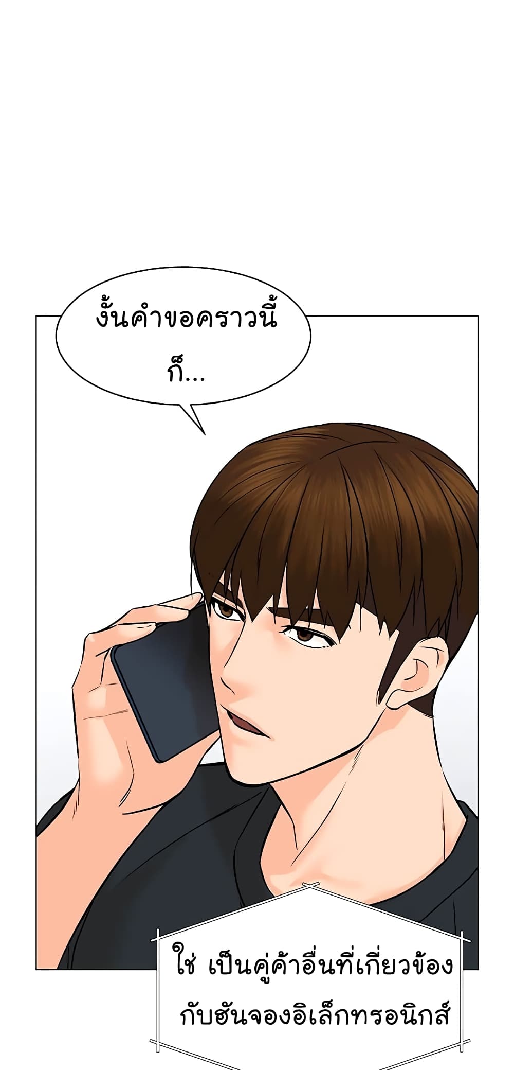 From the Grave and Back ตอนที่ 89 (38)