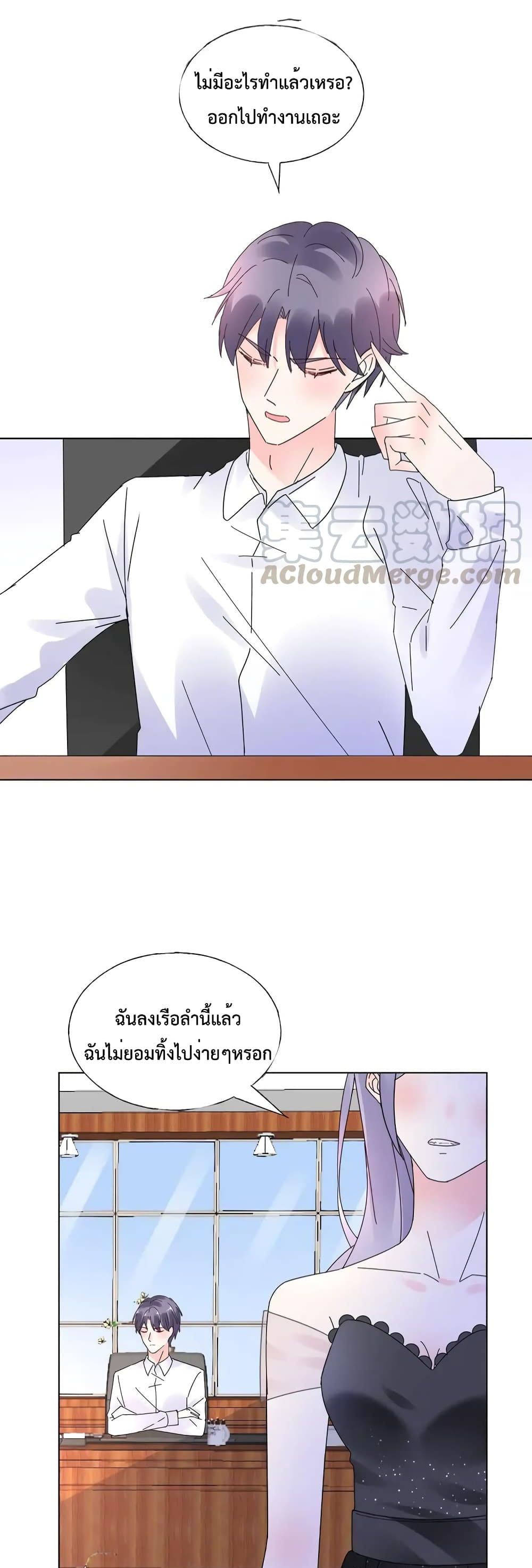 Be My Only Love ตอนที่ 67 (4)