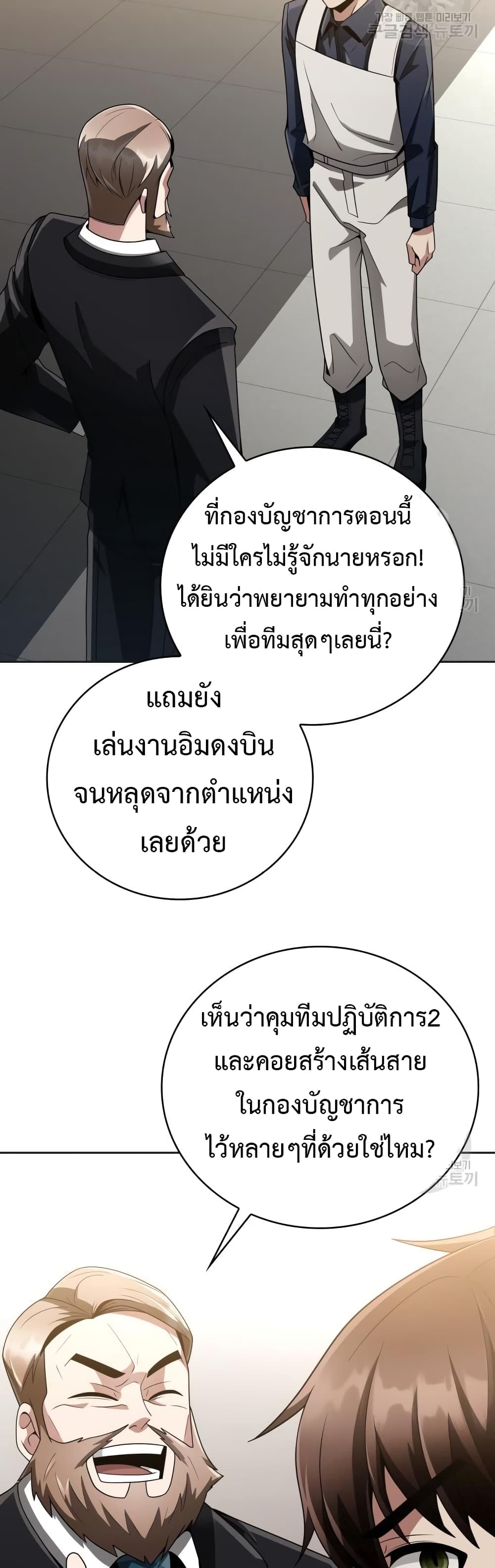 Clever Cleaning Life Of The Returned Genius Hunter ตอนที่ 23 (49)