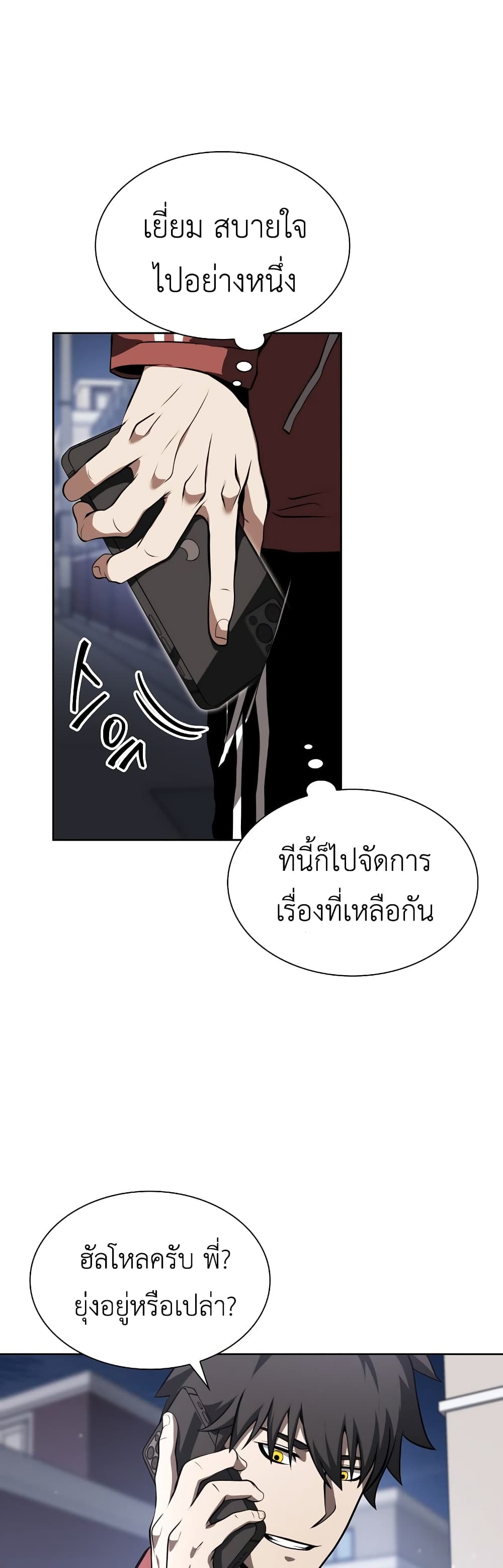 I Returned as an FFF Class Witch Doctor ตอนที่ 27 (24)