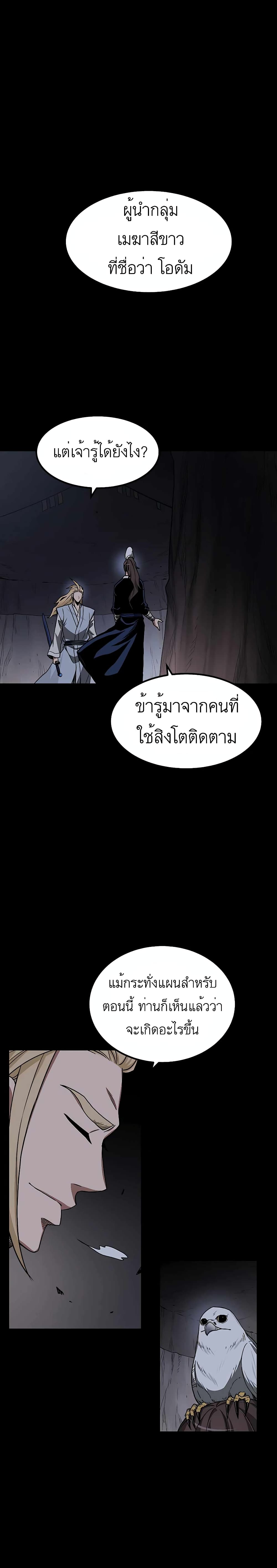 I Am Possessed by the Sword God ตอนที่ 34 (12)