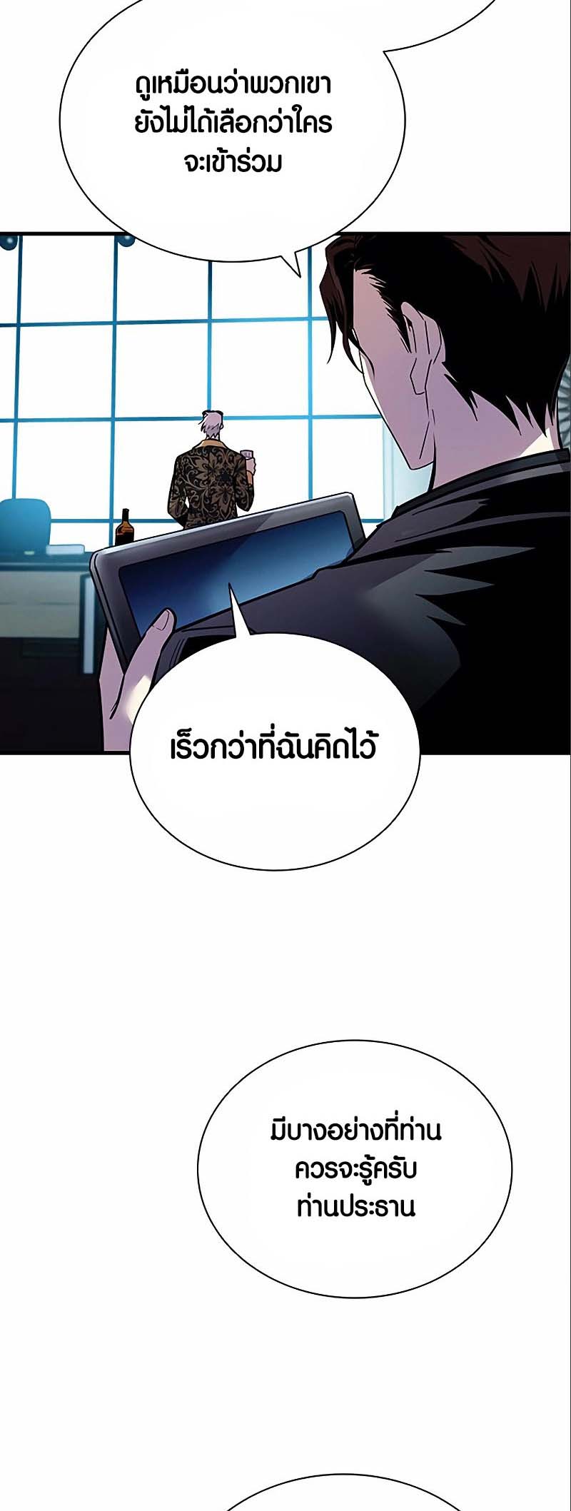 อ่าน เรื่อง Villain to Kill 124 13