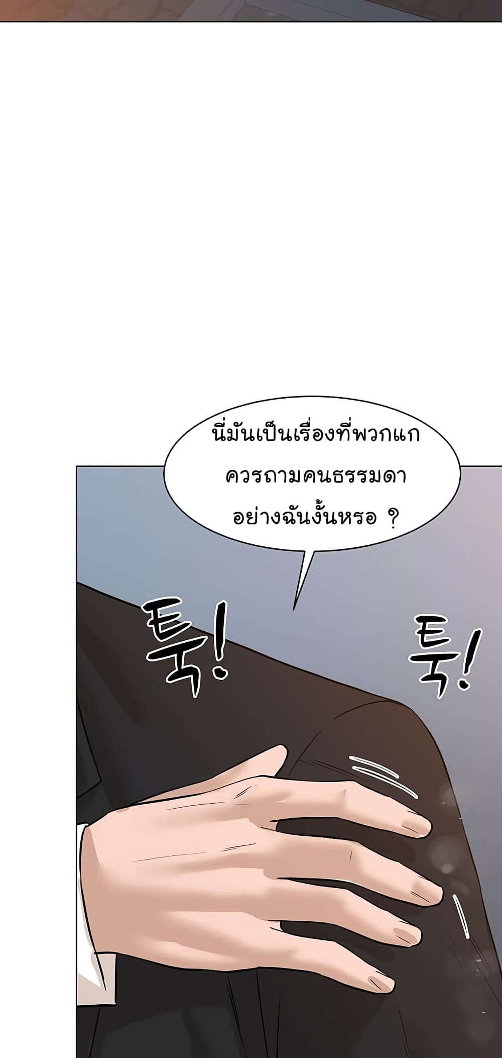 From the Grave and Back ตอนที่ 80 (39)