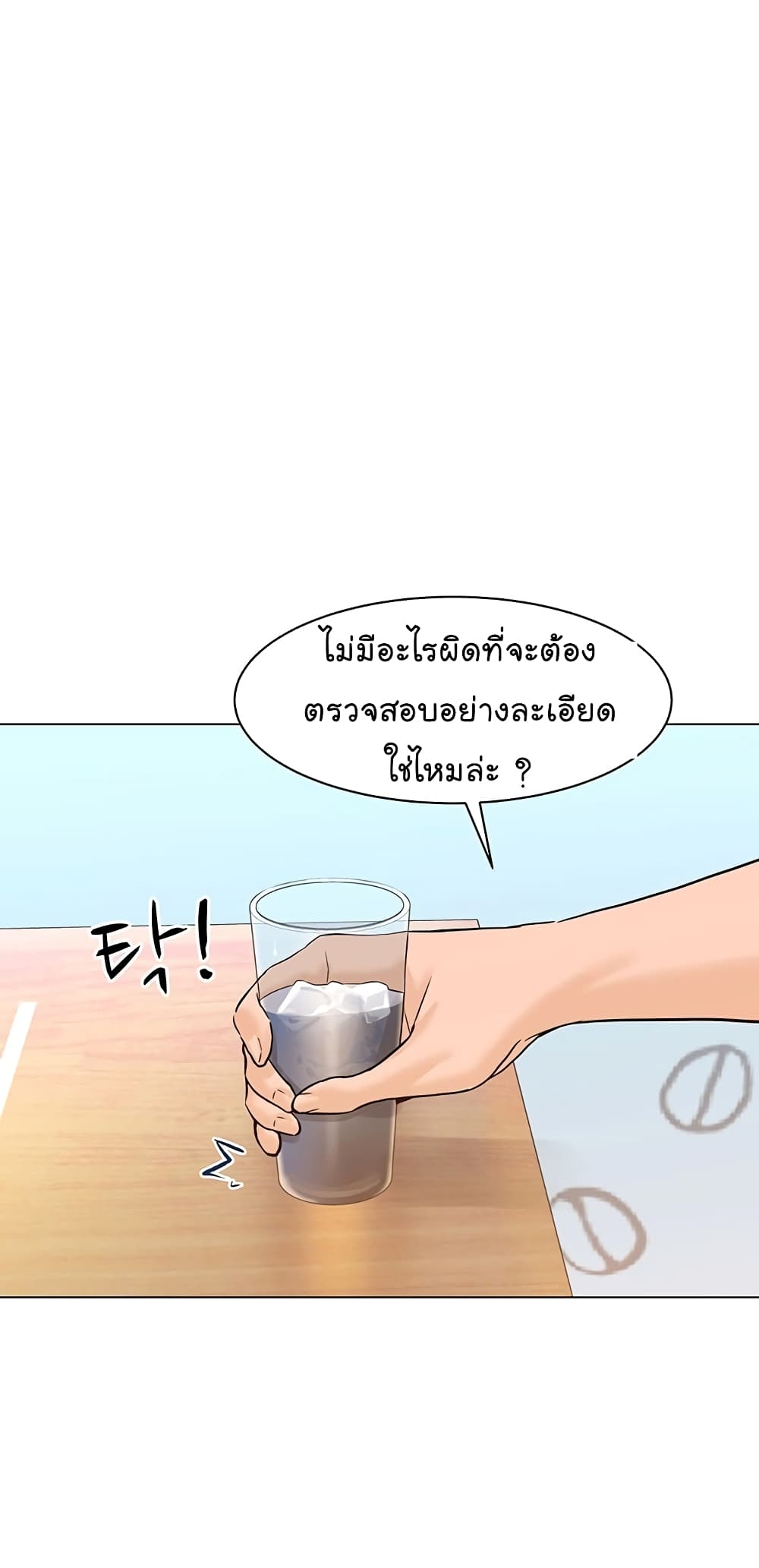 From the Grave and Back ตอนที่ 75 (93)