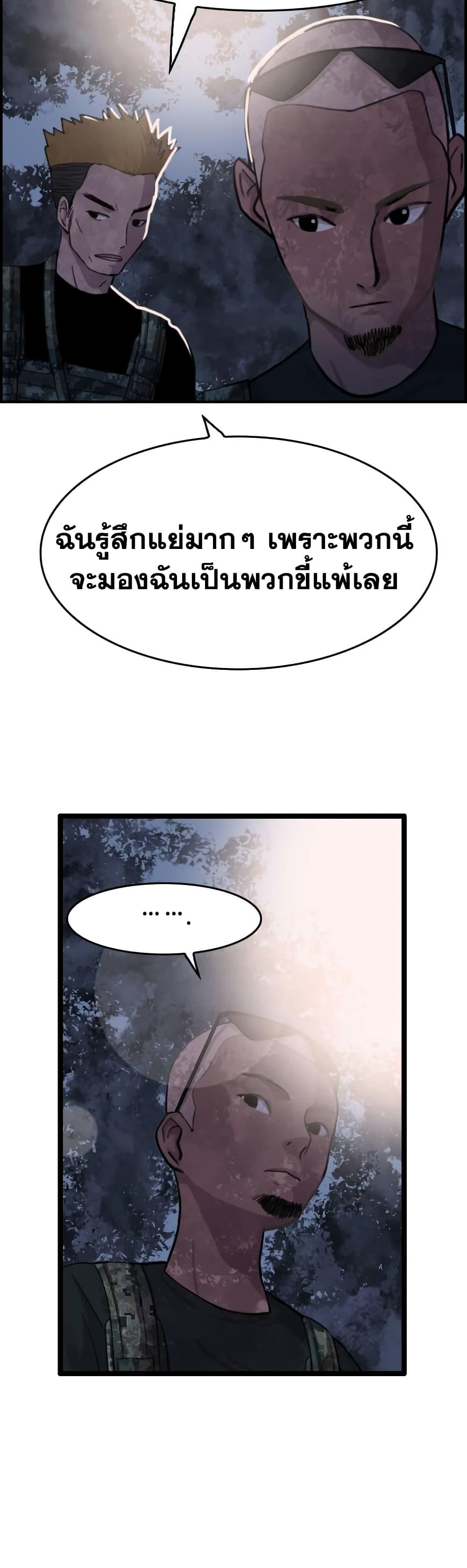 I Picked a Mobile From Another World ตอนที่ 39 (16)