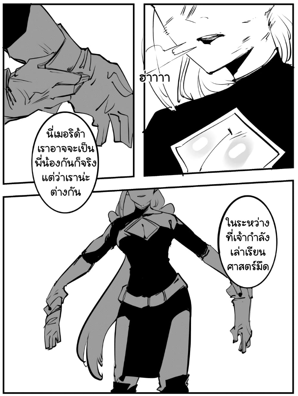 The Witch and the Knight 23 4