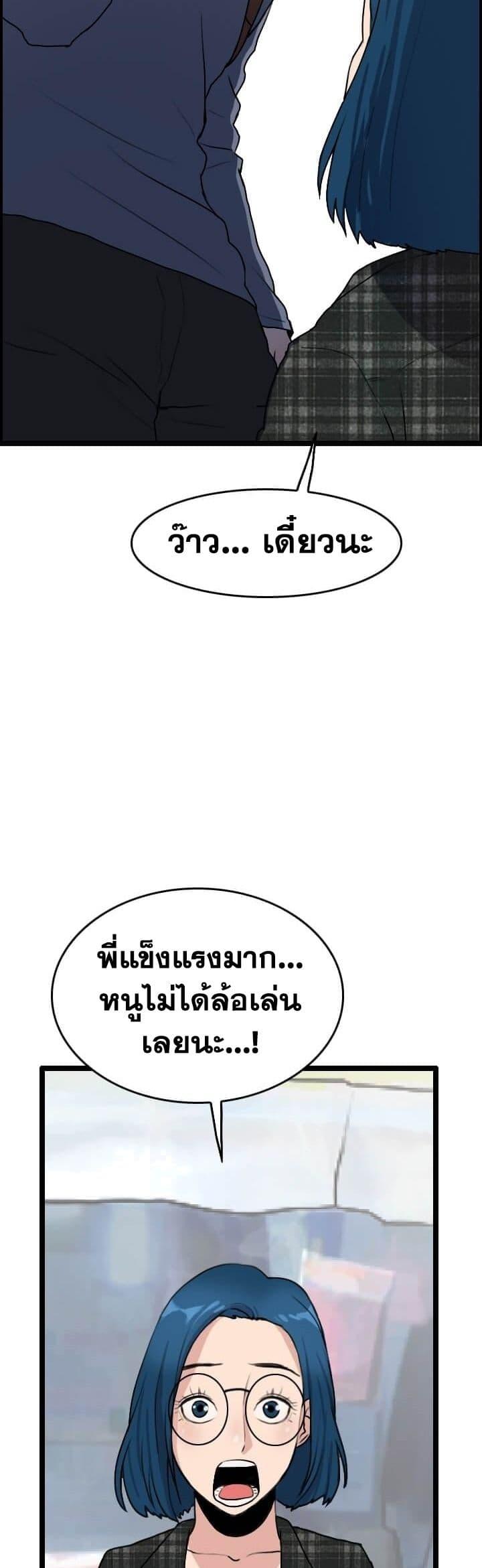 I Picked a Mobile From Another World ตอนที่ 41 (31)