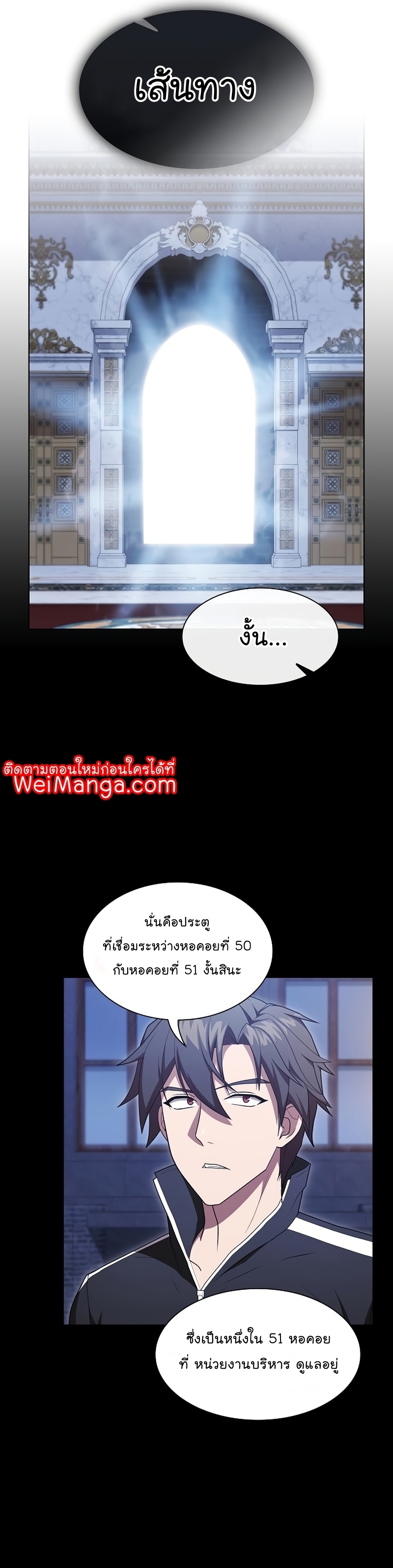 The Tutorial Towel Manga Manhwa Wei 163 (20)
