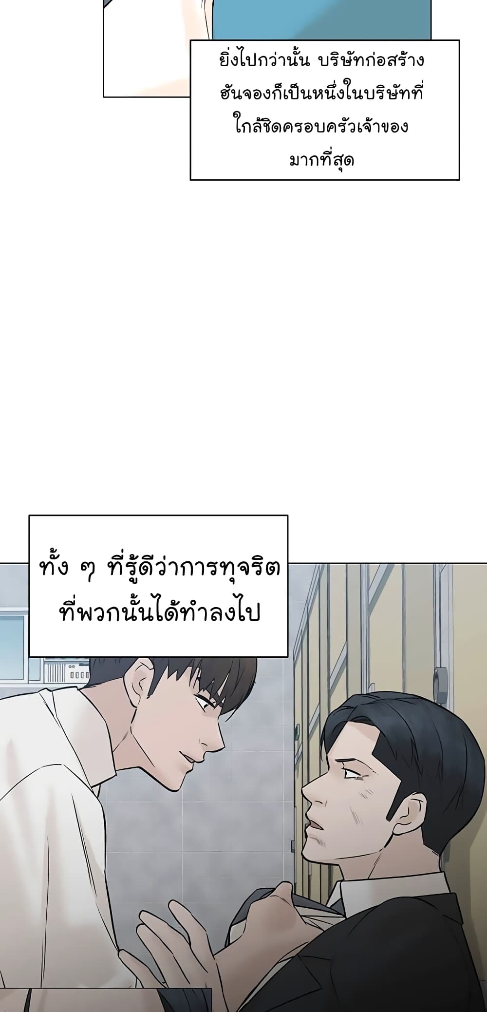 From the Grave and Back ตอนที่ 92 (29)