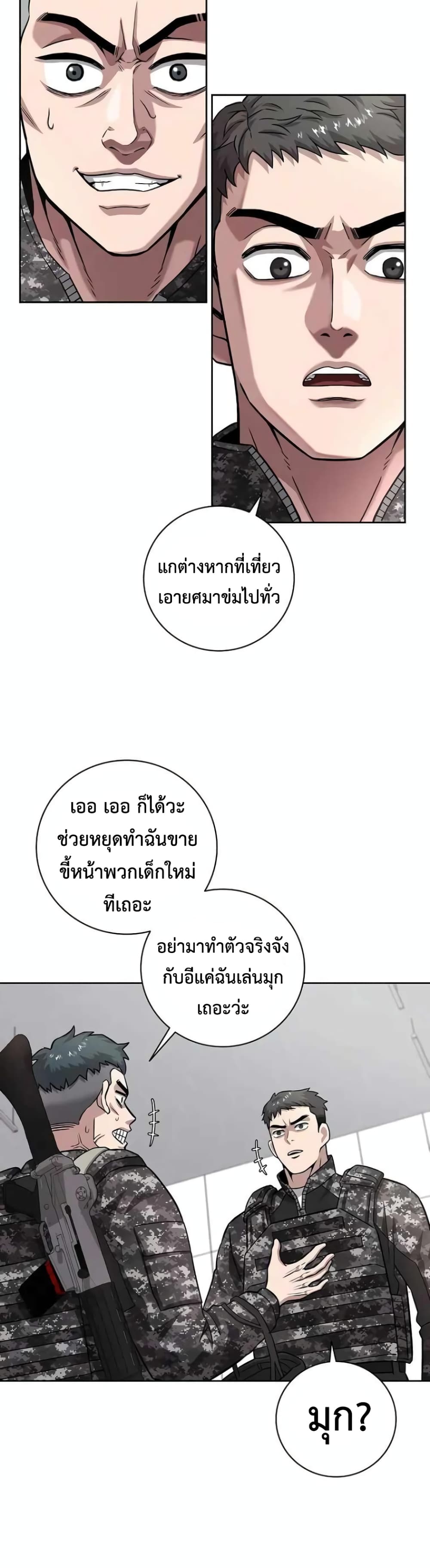 The Dark Mage’s Return to Enlistment ตอนที่ 11 (47)