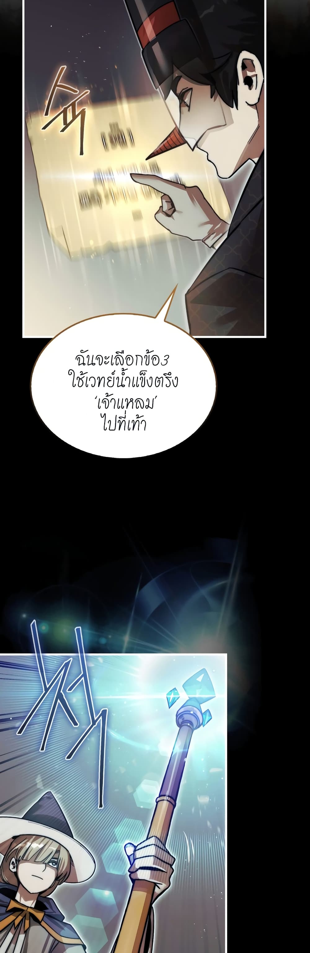 The 31st Piece Turns the Tables à¸•à¸­à¸™à¸—à¸µà¹ˆ 1 (35)