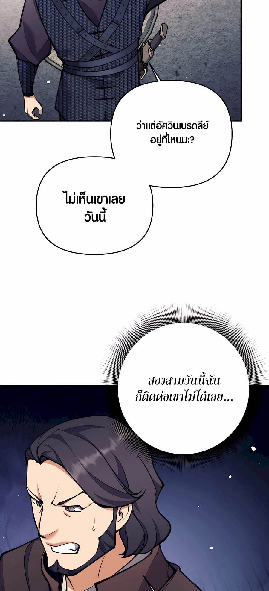 อ่านมันฮวา เรื่อง Doomed Character Of A Dark Fantasy World 30 13