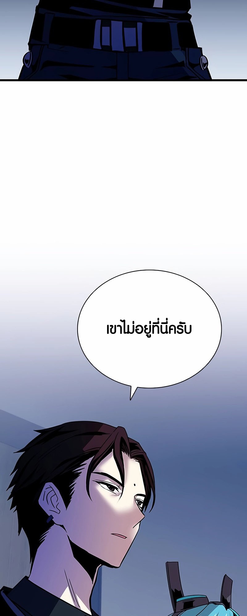 อ่านมันฮวา เรื่อง Villain To Kill 152 44