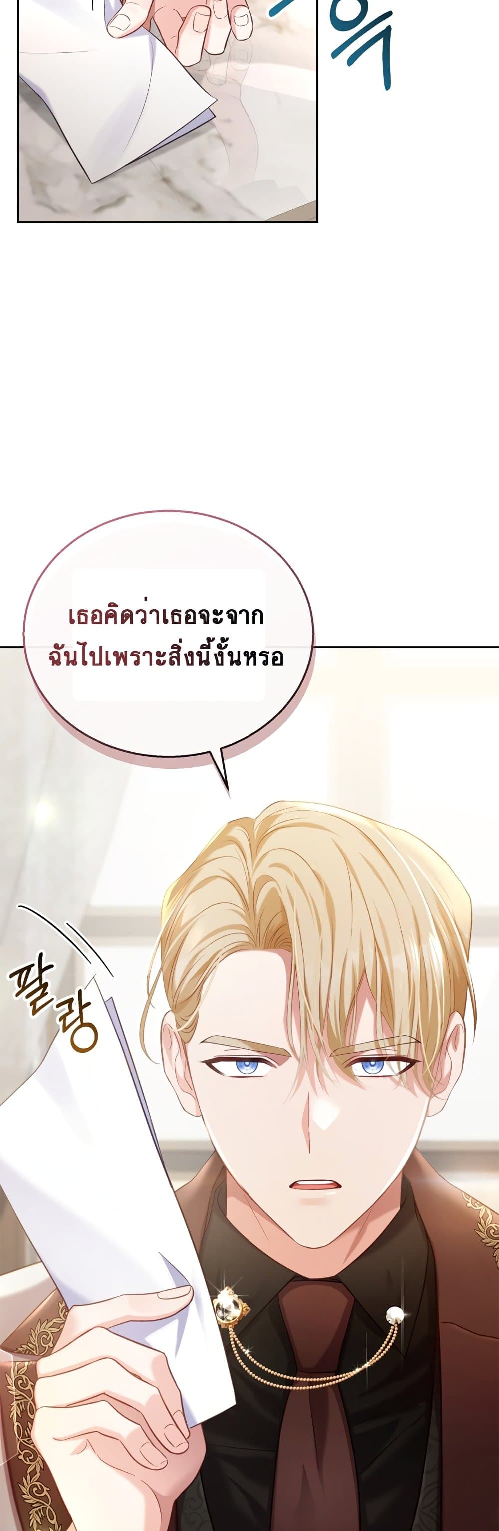 The Maid Wants to Quit Within the Reverse Harem Game ตอนที่ 1 (78)