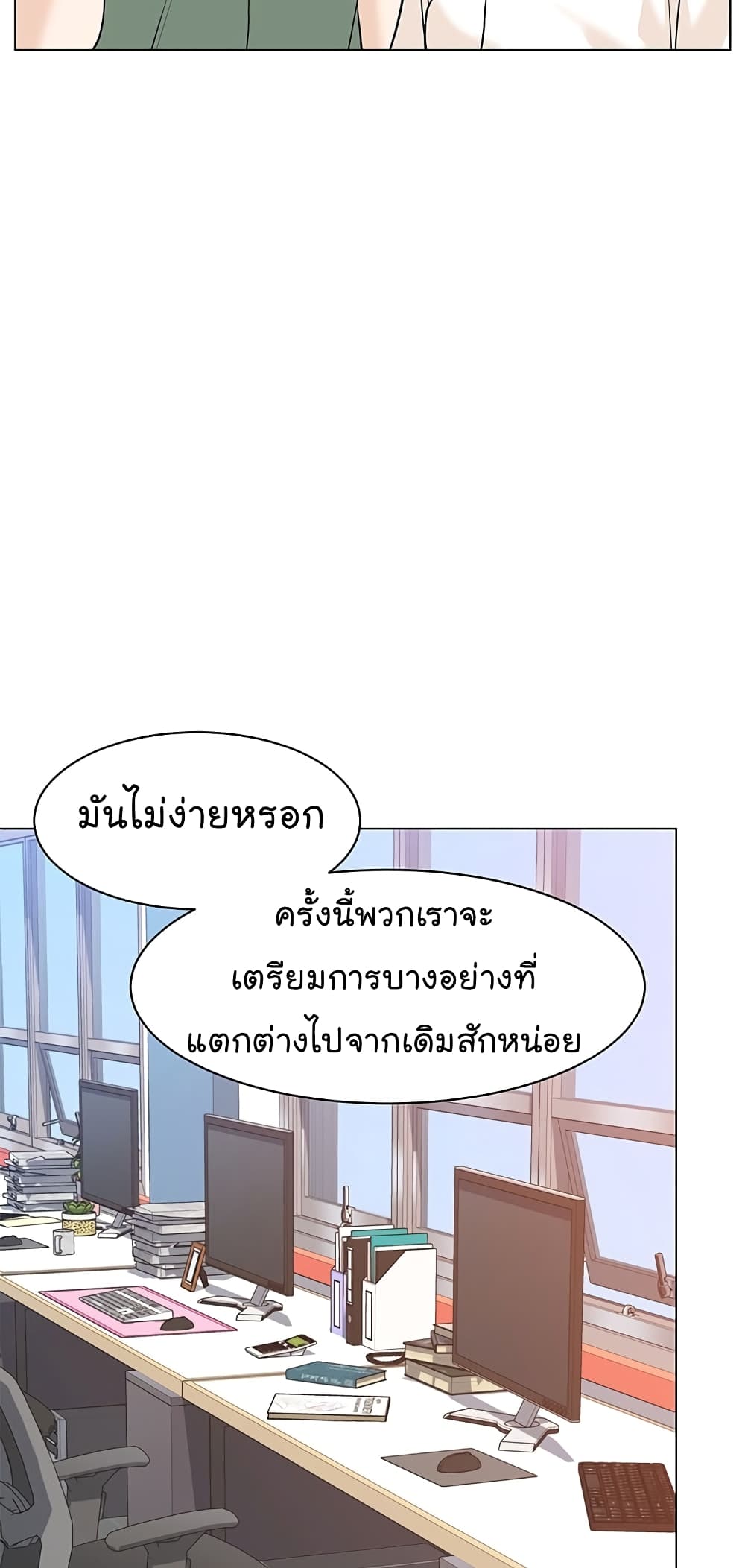 From the Grave and Back ตอนที่ 79 (18)