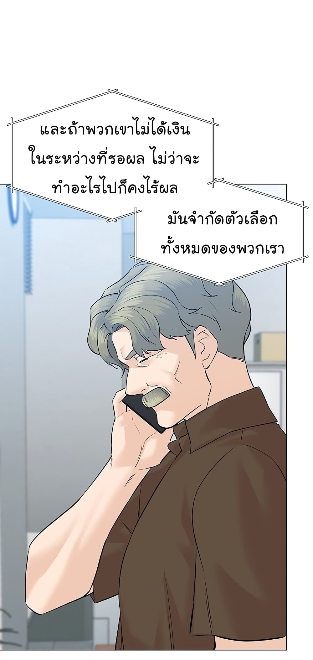 From the Grave and Back ตอนที่ 72 (13)