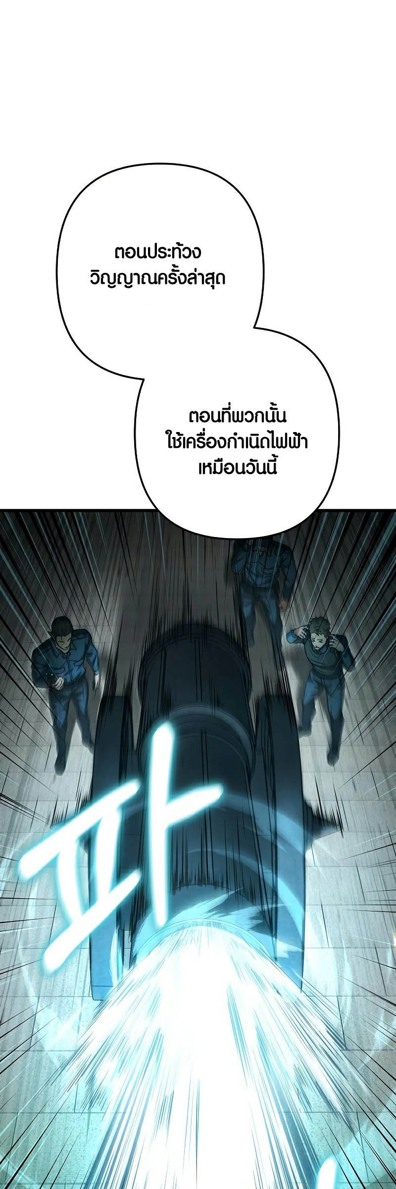 อ่านมันฮวา เรื่อง Foreigner on the Periphery 43 38