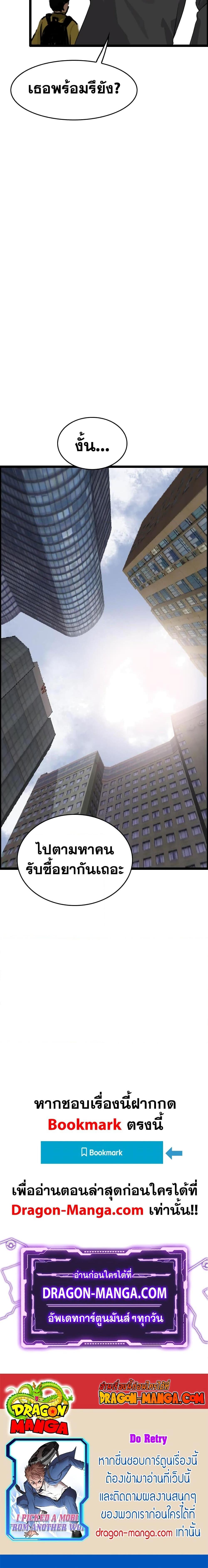 I Picked a Mobile From Another World ตอนที่ 37 (20)
