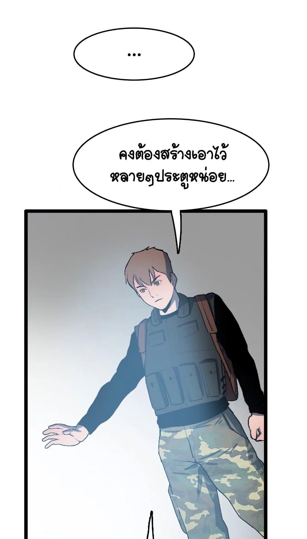 I Picked a Mobile From Another World ตอนที่ 25 (33)
