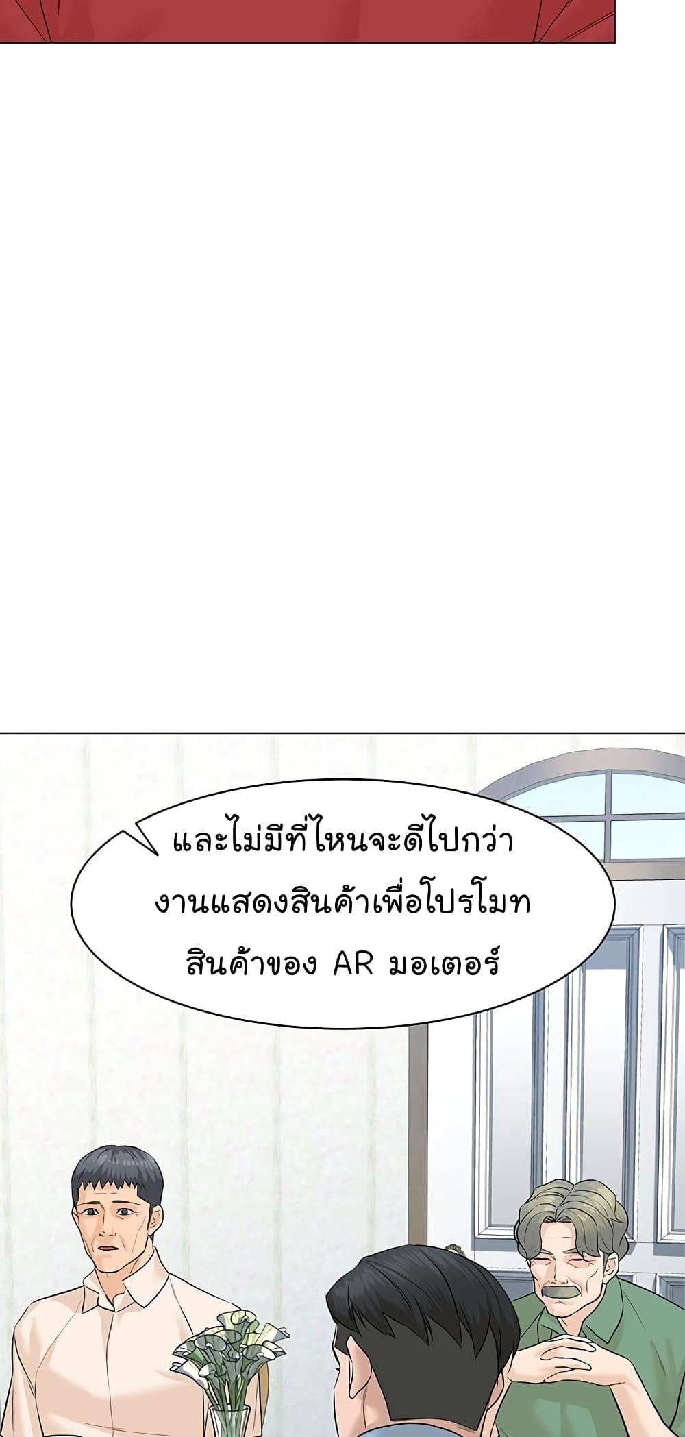 From the Grave and Back ตอนที่ 75 (47)