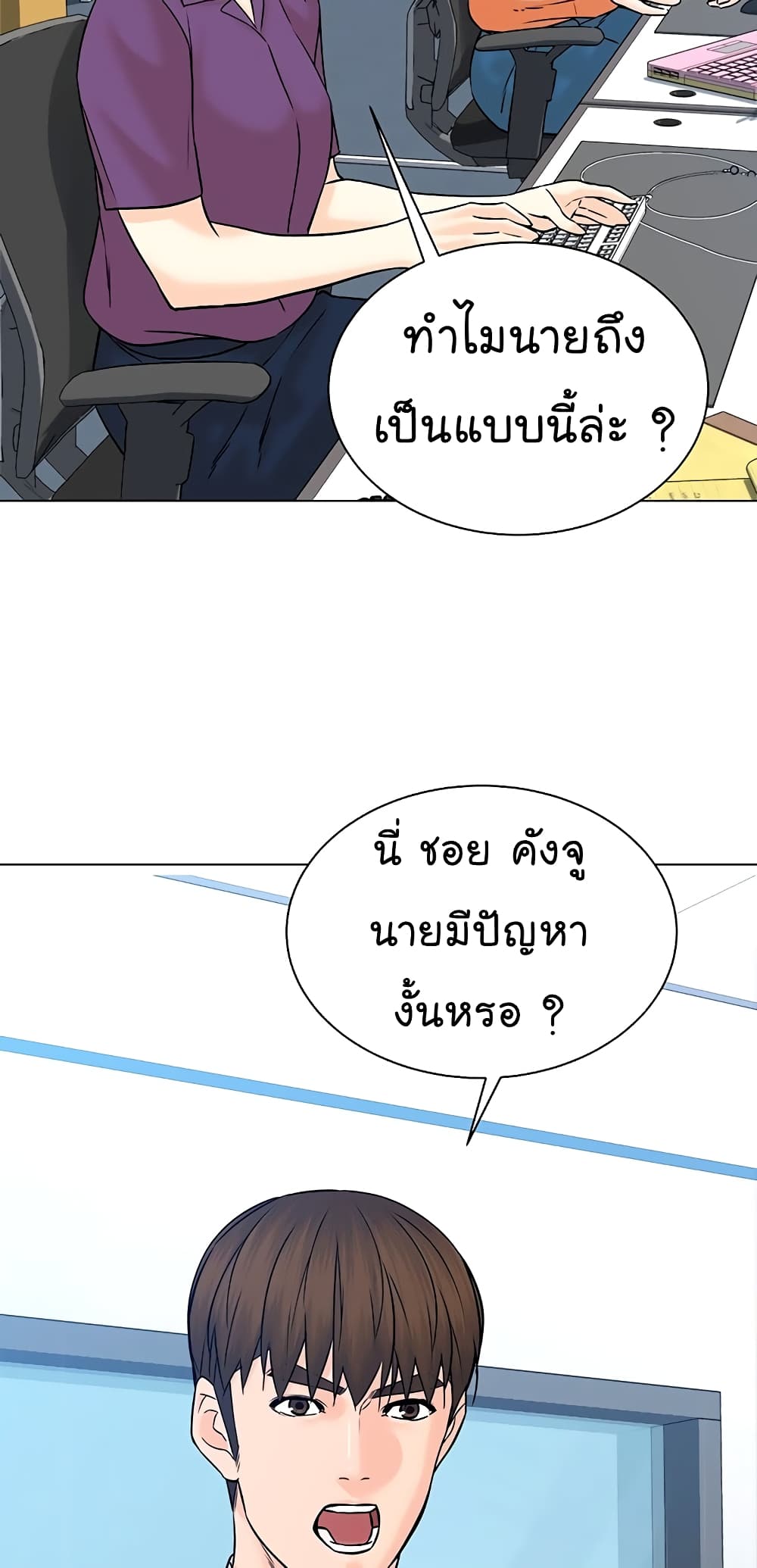 From the Grave and Back ตอนที่ 104 (46)