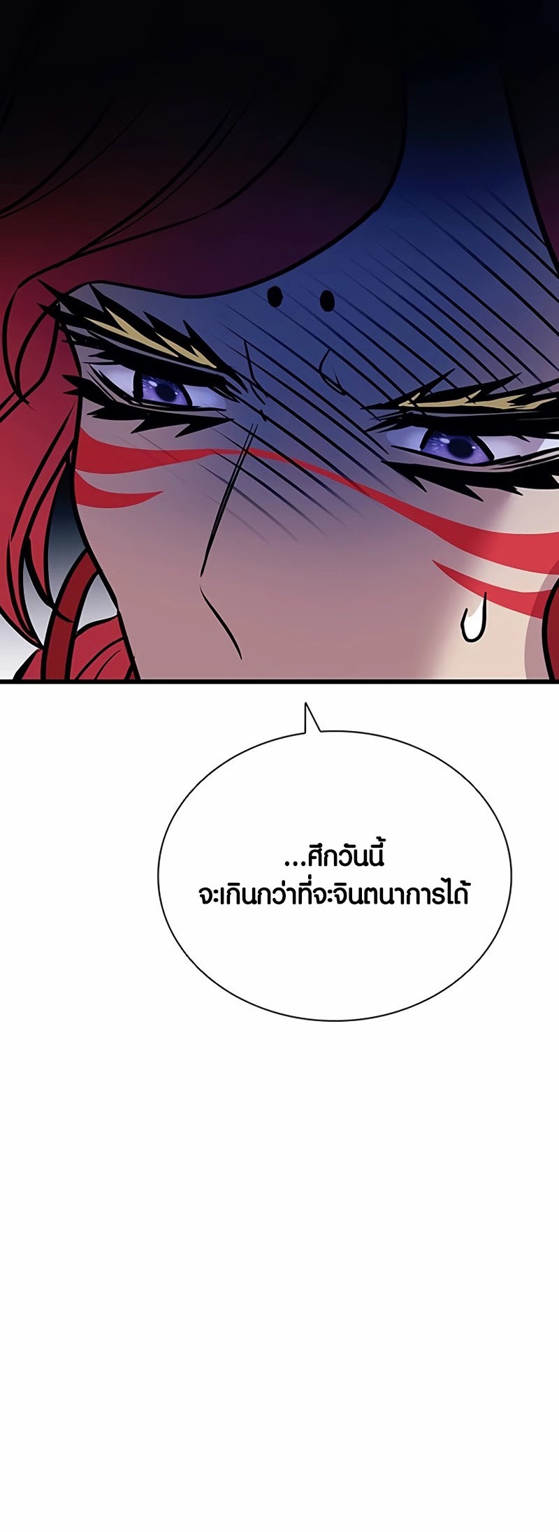 อ่านมันฮวา เรื่อง Villain To Kill 154 74