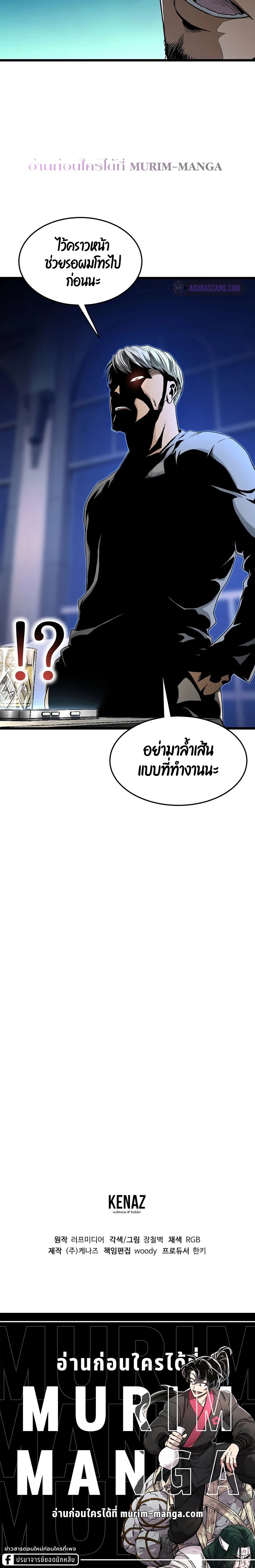 murim login ตอนที่ 186.30