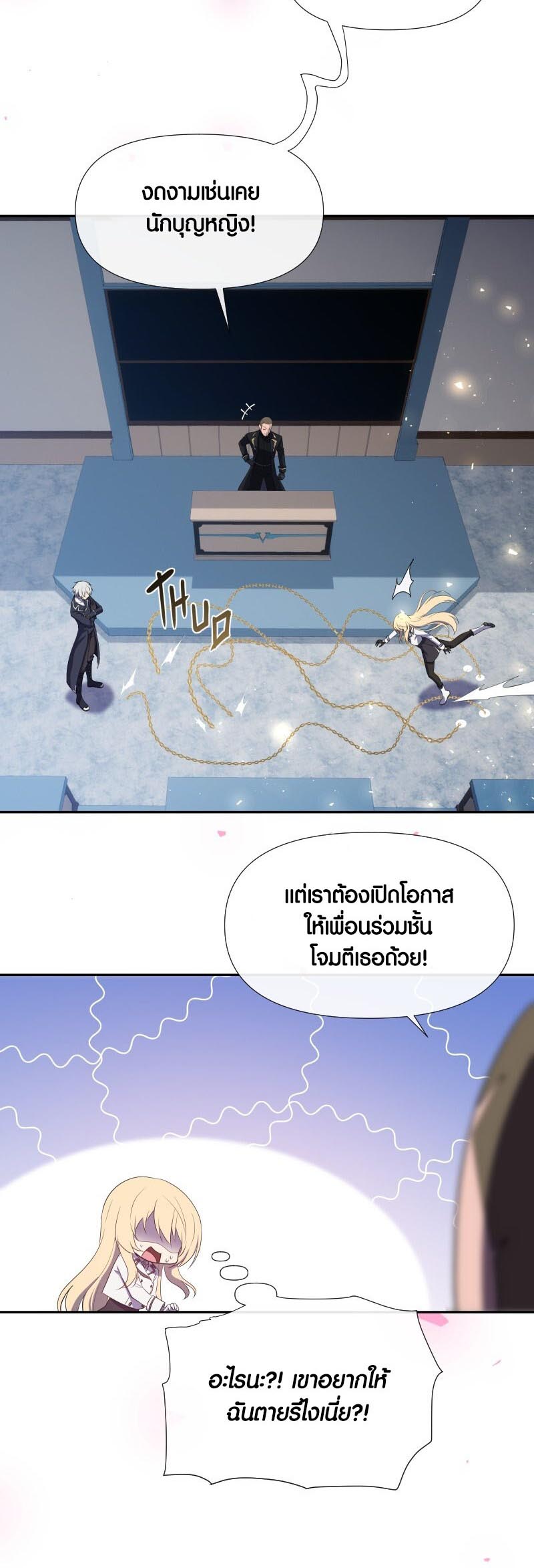 อ่าน เรื่อง Retired Demon King จอมมารผู้ปลดเกษียณ 15 18