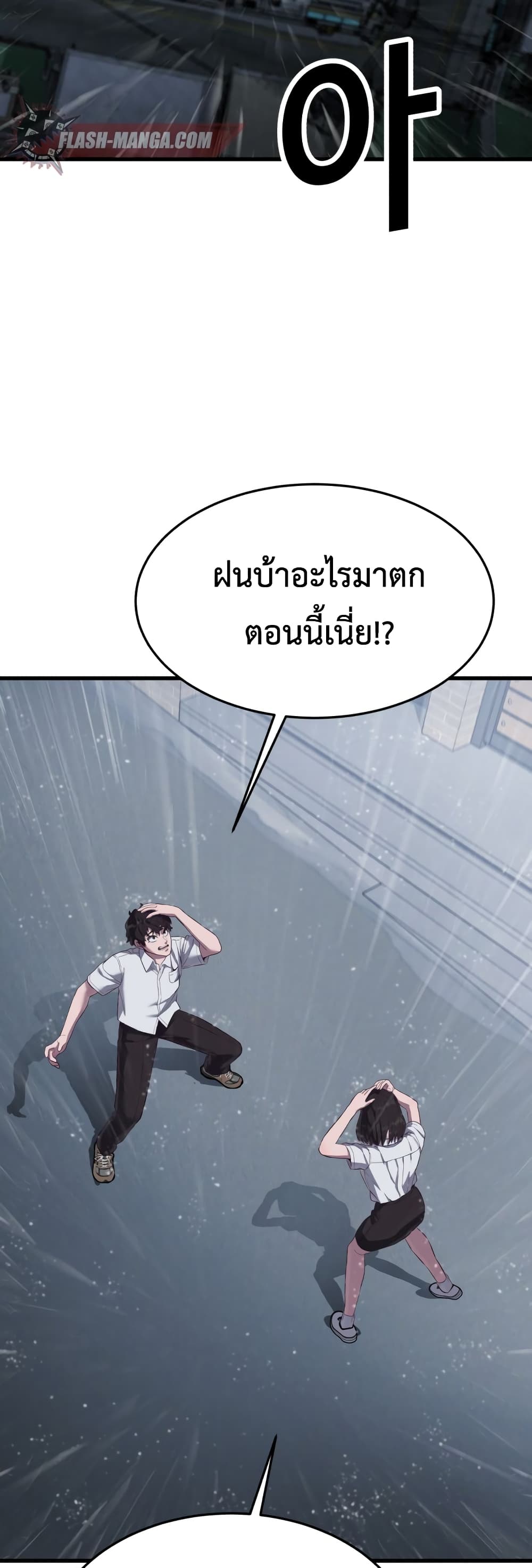 Absolute Obedience ตอนที่ 12 (92)